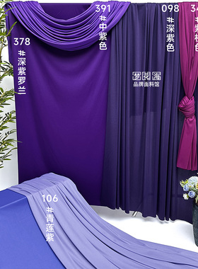 婚礼弹力布紫色婚庆牛奶丝吊顶布幔韩式纱幔整卷挂布背景布装饰布