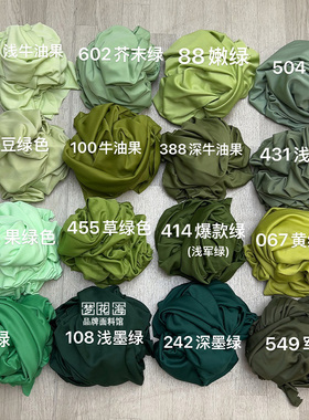 婚庆吊顶弹力布料双面牛奶丝绿色布幔背景布舞台装饰布婚礼堂布置
