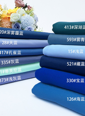 婚庆布幔弹力布牛奶丝蓝色布料双面婚礼堂背景布置吊顶纱幔波浪布