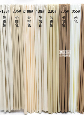婚庆弹力布吊顶装饰布料中式香槟婚礼生日环创酒店布置牛奶丝布幔