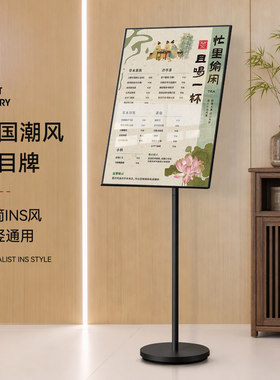 新中式茶水单定制菜单展示牌茶室价格表设计美甲汉服馆立式价目表