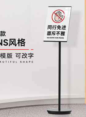 同行免进面斥不雅店内未经允许谢绝禁止拍照录像标识牌服装店立牌