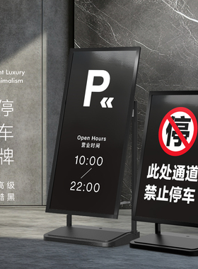 门前禁止停车警示牌门口严禁请勿泊车告示牌停车场专用车位标识牌