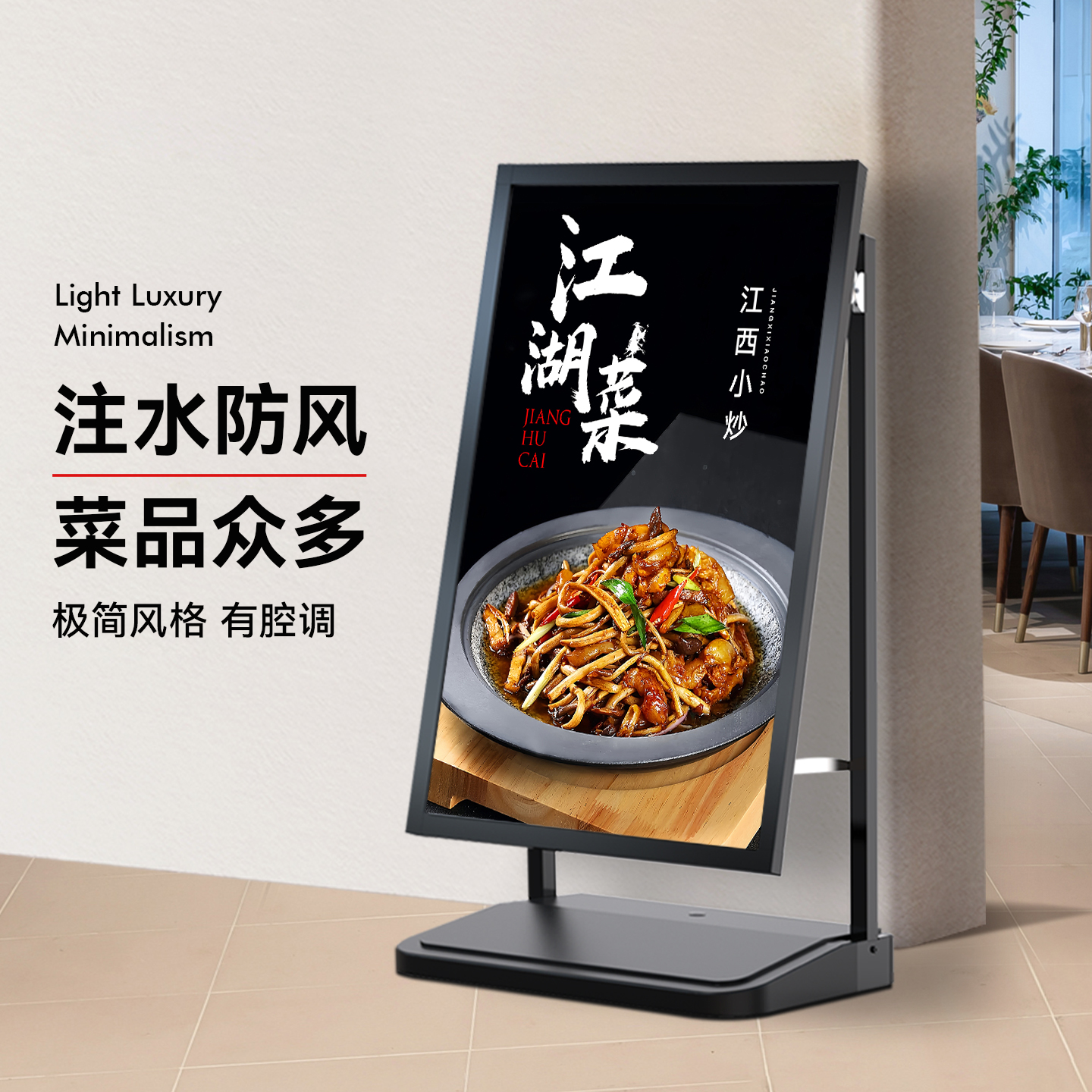 江湖菜菜单展示牌餐饮立牌菜品菜谱展示架饭店特色菜海报落地菜牌