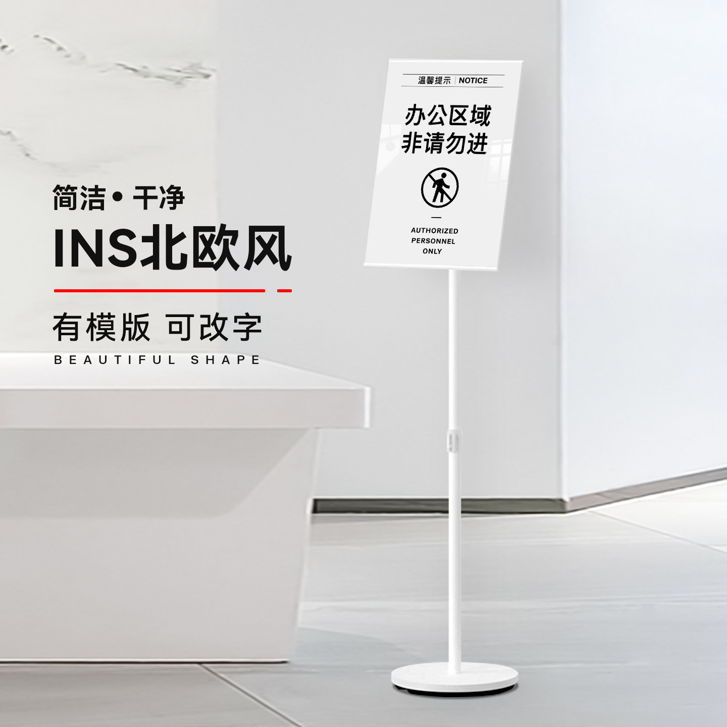 闲人免进提示牌顾客止步私人区域非工作人员禁止入内标牌非请勿进
