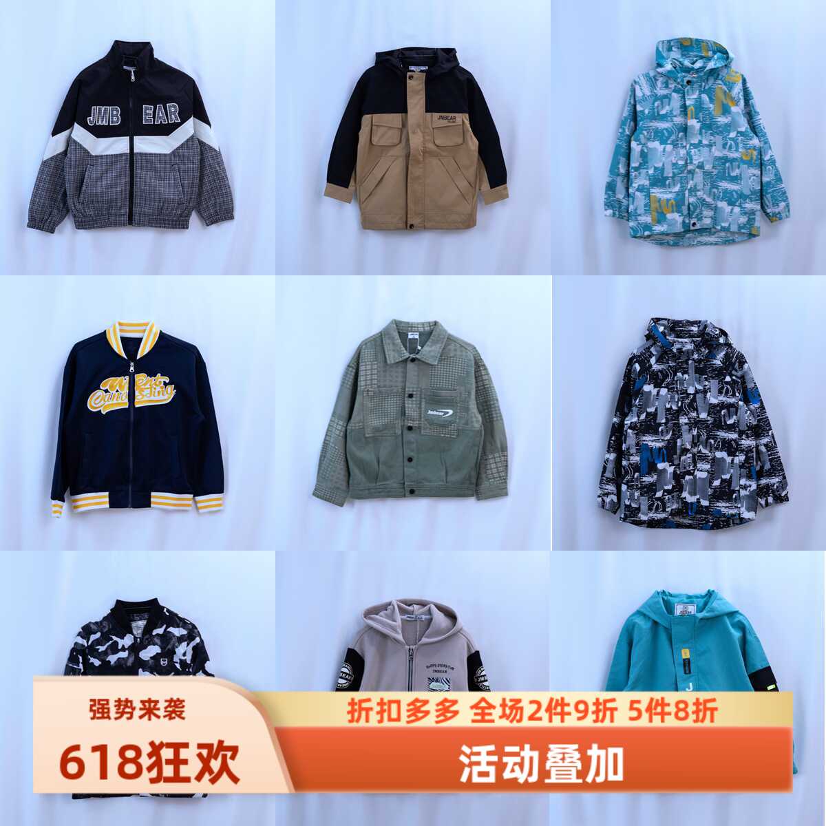 120-170秋冬百搭帅气童装杰米熊