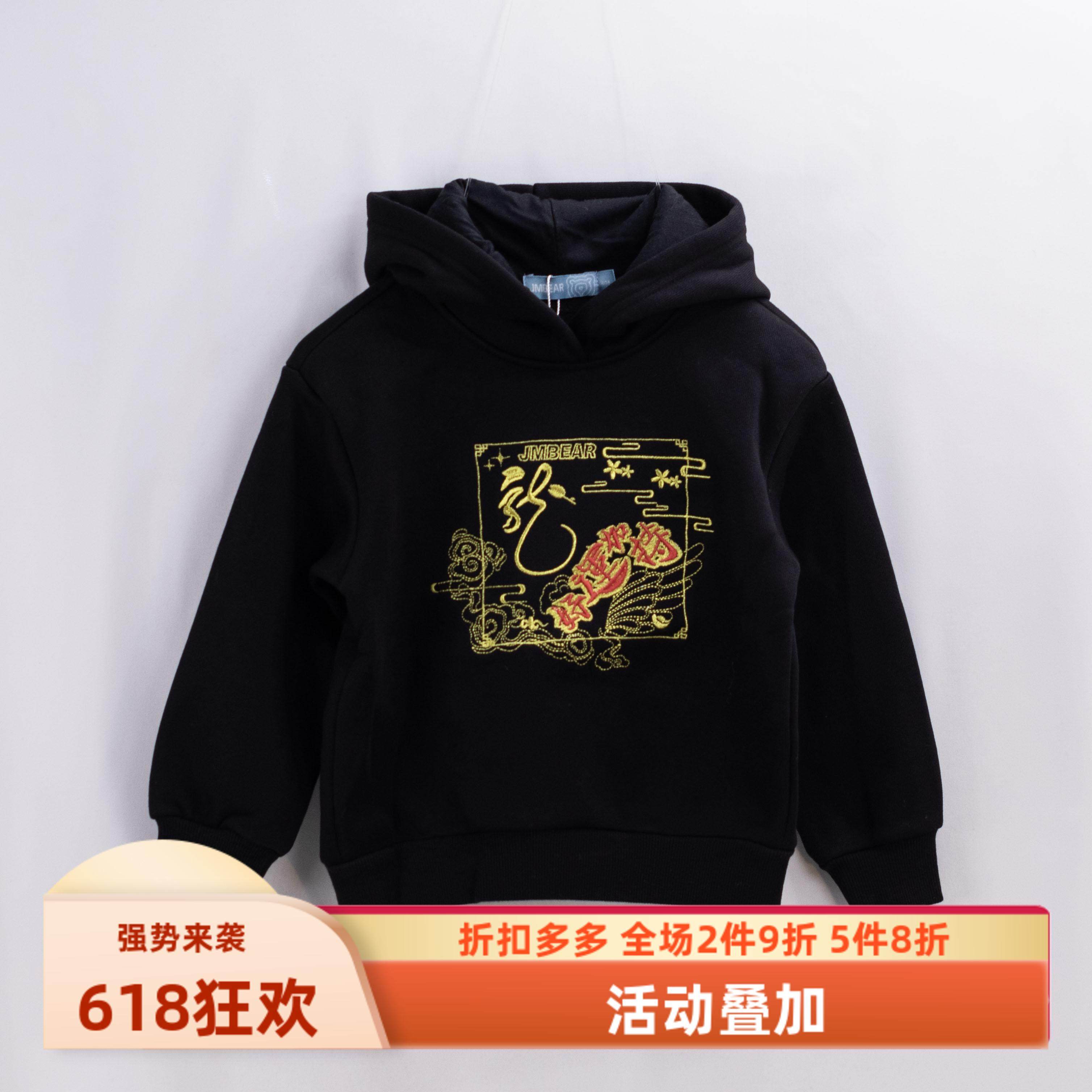 杰米熊品牌童装110-170男童运动百搭保暖加绒套头长袖带帽卫衣T恤