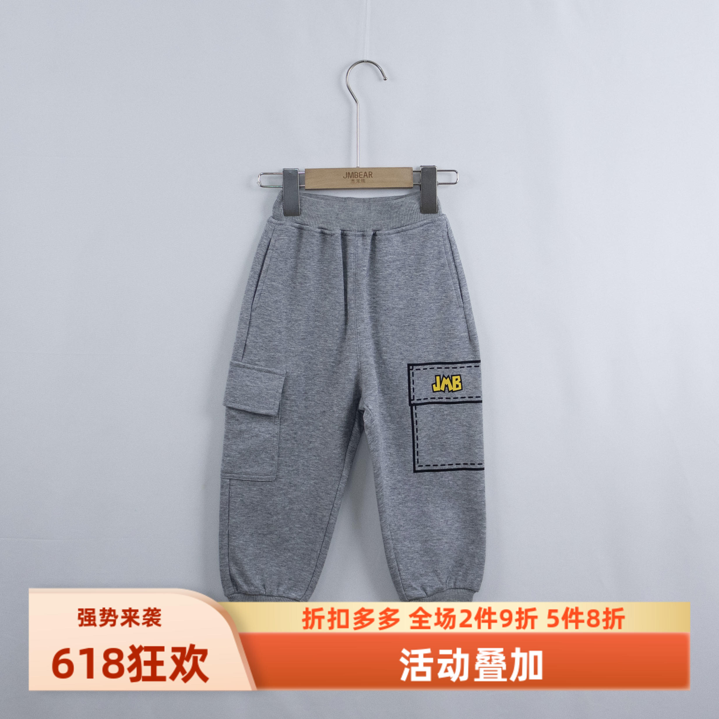 杰米熊专柜长裤棉布针织运动裤