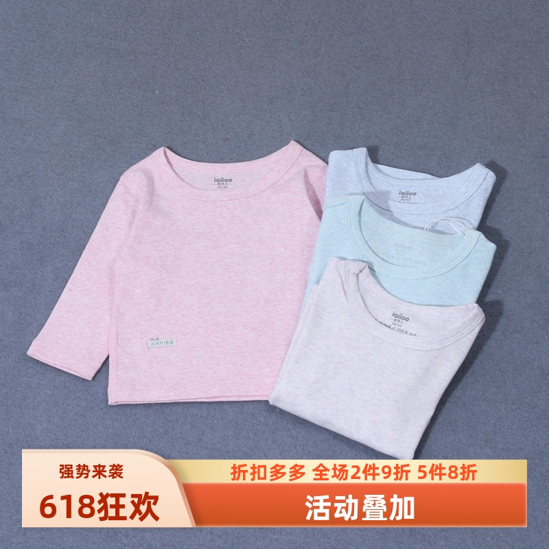 佳艺儿品牌童装66圆领秋衣