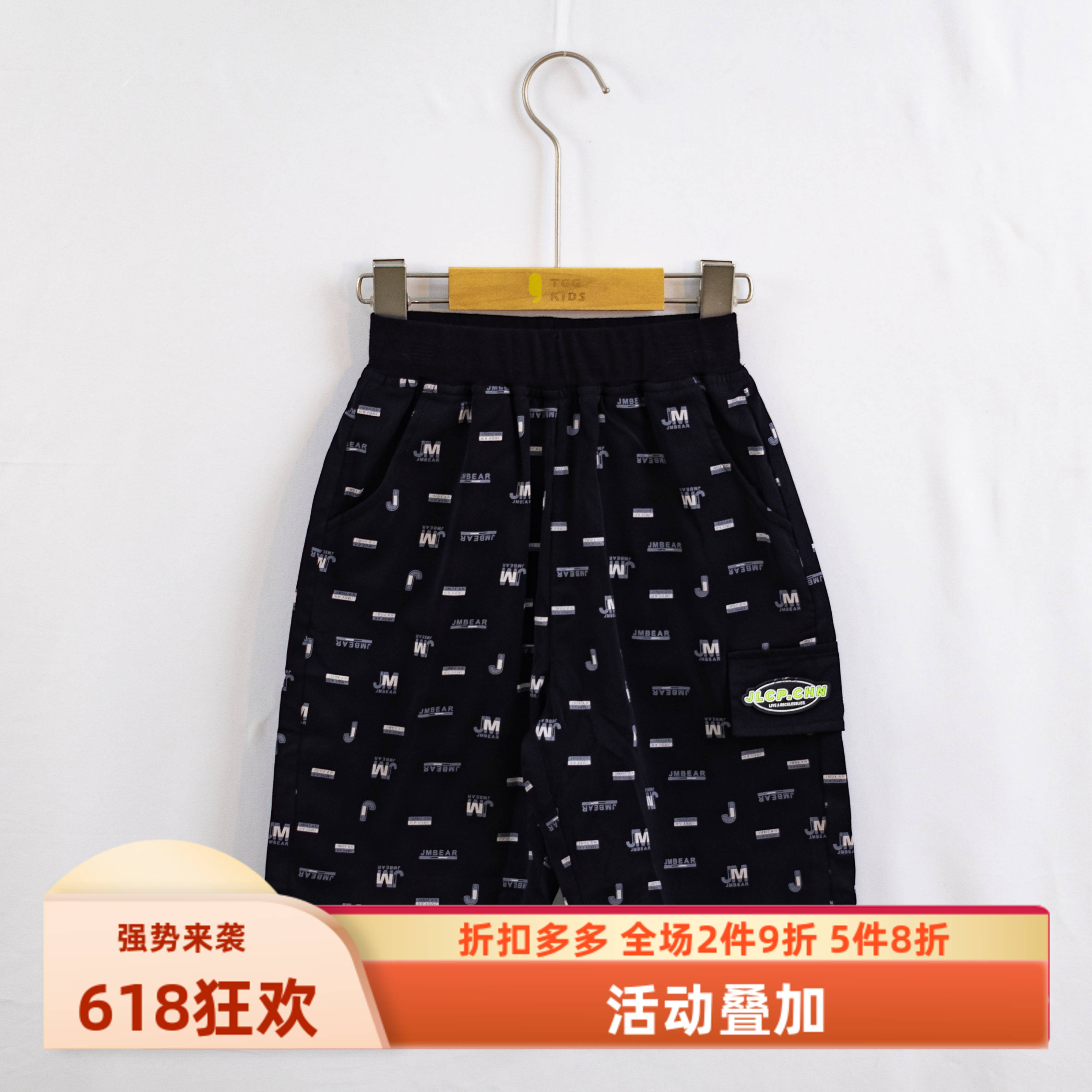 杰米熊品牌童装120-170男弹力透气中百搭运动棉五分短休闲马裤