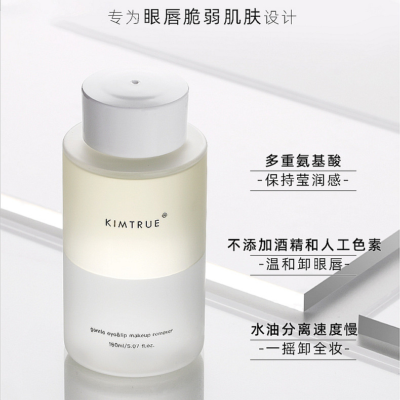 且初眼唇卸妆液150ML 卸睫毛眼唇部专用女眼妆卸妆水油分离敏感肌