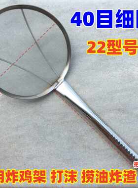 40目厨房不锈钢过滤网筛油篦子