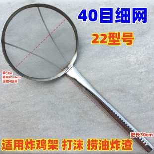 40目打肉沫油抄子过滤网筛厨房不锈钢漏勺密网笊篱油篦子油炸捞网