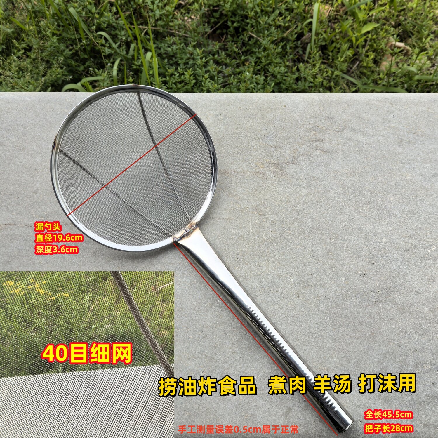 加深40目不锈钢漏勺细网油篦子图片