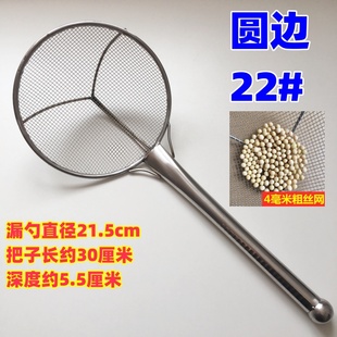 4毫米粗丝圆边不锈钢漏勺商用捞网久厨房捞面捞饺子面条馄饨笊篱