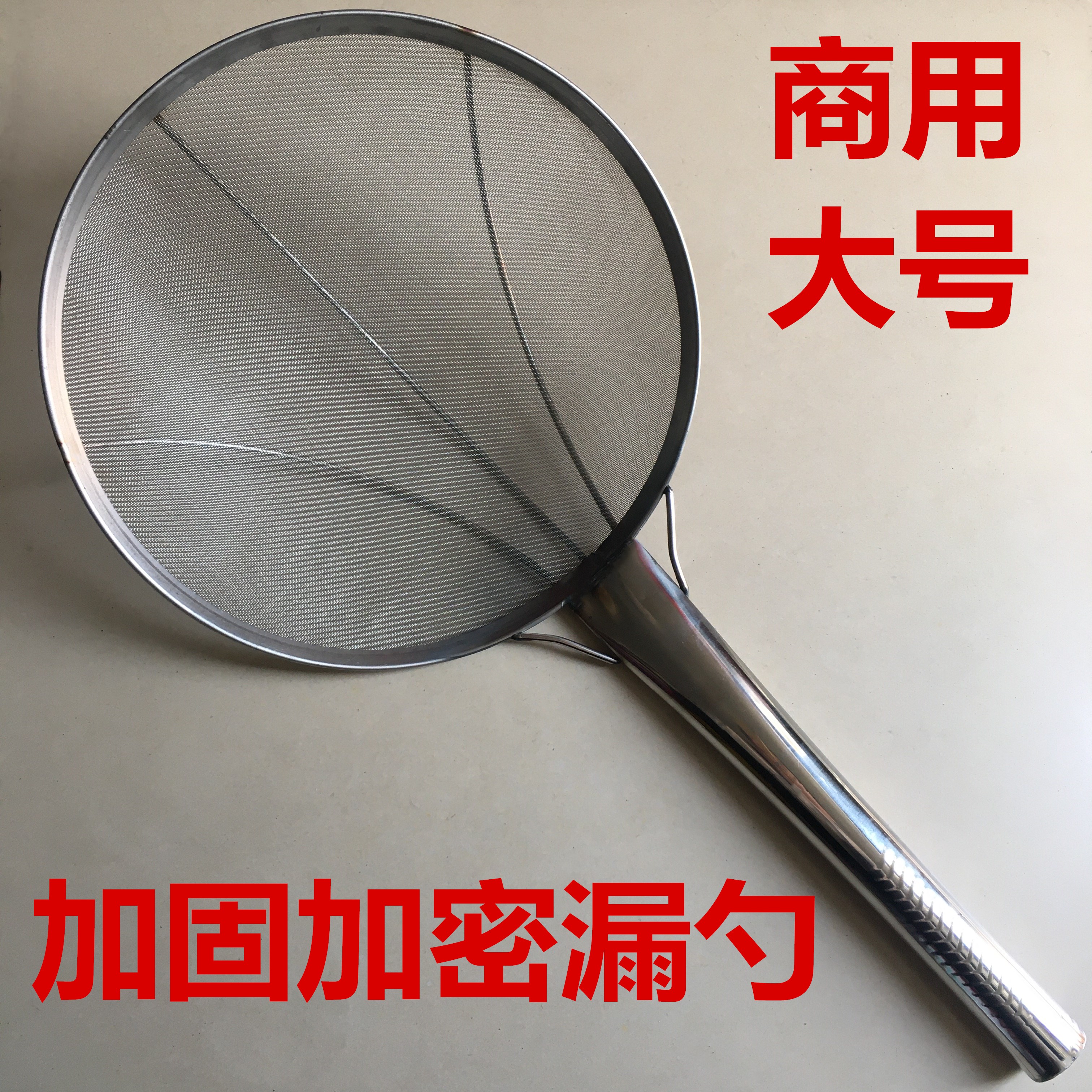 加密细网加厚漏勺20目网眼商用款
