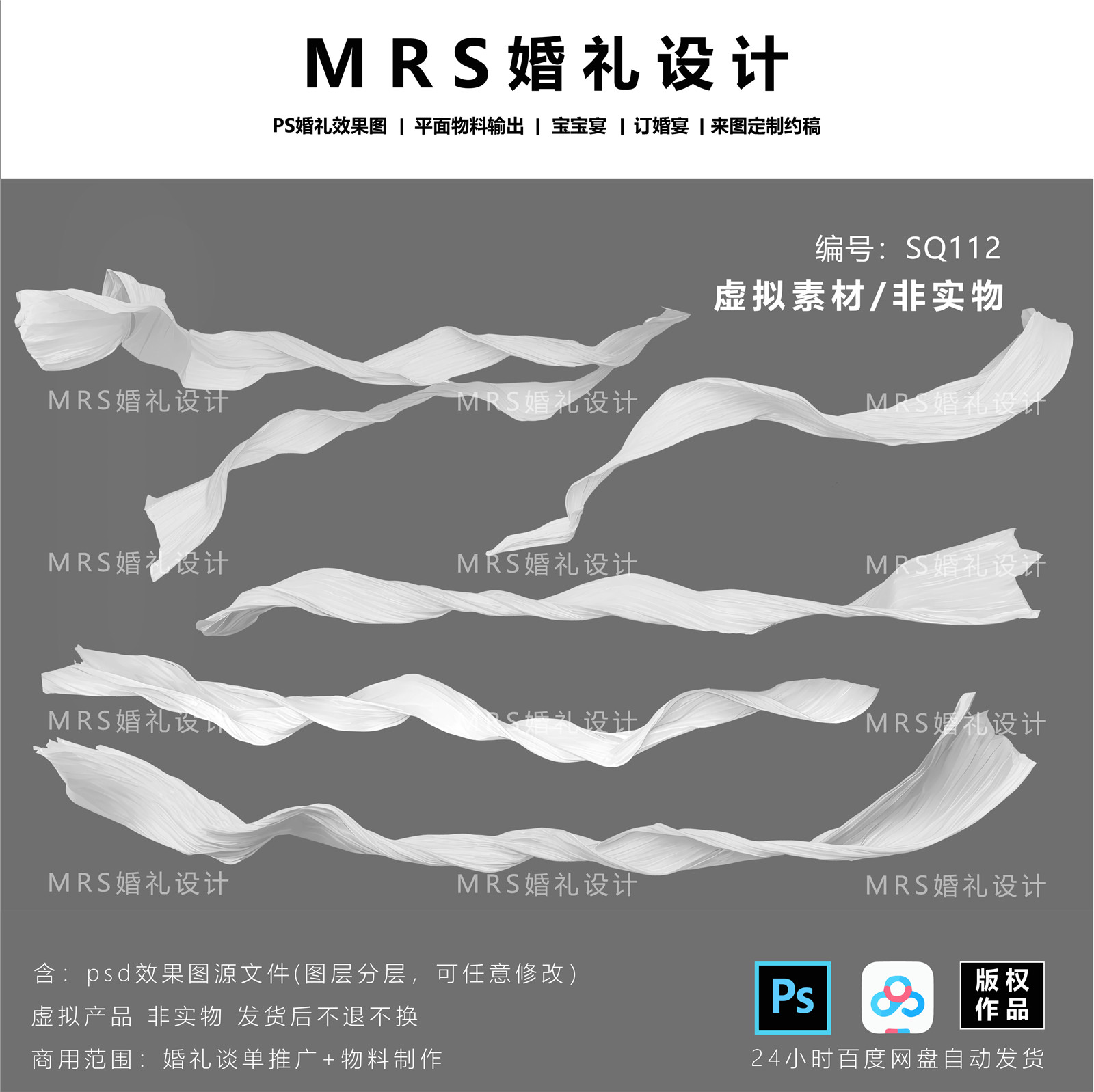 福利/婚礼白色纸艺飘带设计SQ112 大型曲线纸花吊顶效果图素材