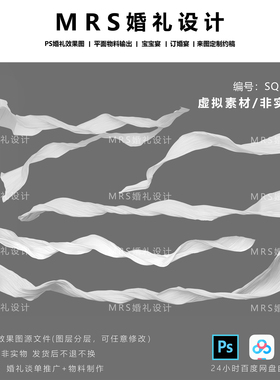 福利/婚礼白色纸艺飘带设计SQ112 大型曲线纸花吊顶效果图素材