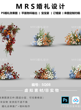 橙黄红蓝白绿色婚礼花艺设计素材SQ08婚礼效果图PSD素材