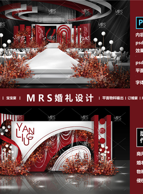 MRS红白色婚礼效果图 HJ39秀场风红色婚礼设计迎宾舞台背景ps