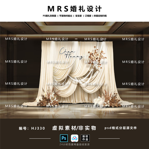 美拉德布幔婚礼设计HJ330 香槟色蕾丝布幔婚礼效果图【MRS】