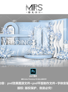 MRS蓝色婚礼效果图1122小预算秀场风婚礼设计迎宾舞台背景
