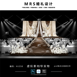 美拉德布幔婚礼设计HJ258咖色香槟白色蕾丝婚礼舞台效果图 MRS