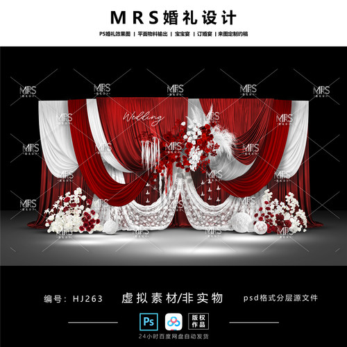 红白色布幔婚礼设计HJ263 小众白色蕾丝婚礼效果图设计ps【MRS】