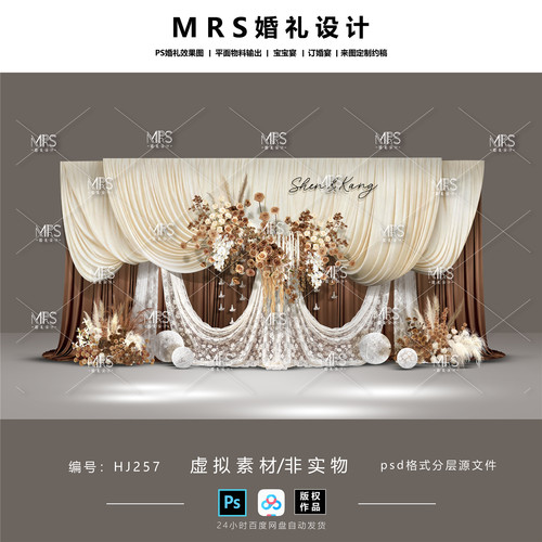 美拉德布幔婚礼效果图HJ257焦糖咖色香槟白色蕾丝婚礼设计【MRS】