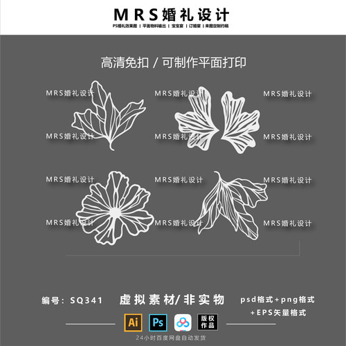 【MRS】小众婚礼蕾丝纸雕设计SQ341 婚礼剪纸效果图ps免扣素材