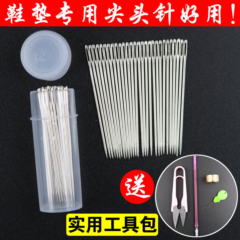 针24#十字绣鞋垫尖头专用工具