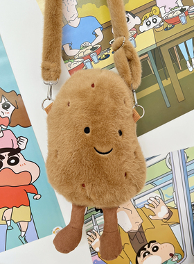 2025新款可爱小土豆斜挎包卡通毛绒玩偶单肩包公仔零钱包生日礼物