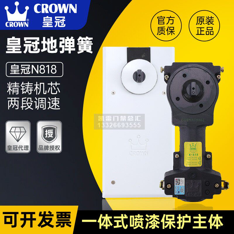 上海皇冠N818玻璃门地弹簧两段