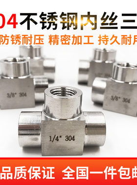 【现货速发】304不锈钢高压接头