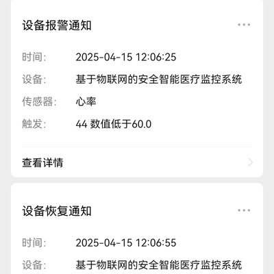 智慧医疗体温血氧心率单片机