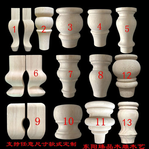 实木脚木头桌脚电视浴室柜脚老虎脚中式方形脚车木圆脚沙发脚木雕