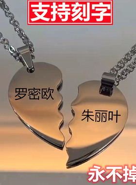 情侣一对双人爱心钛钢项链定制刻字抖音快手网红同款简约礼物项链