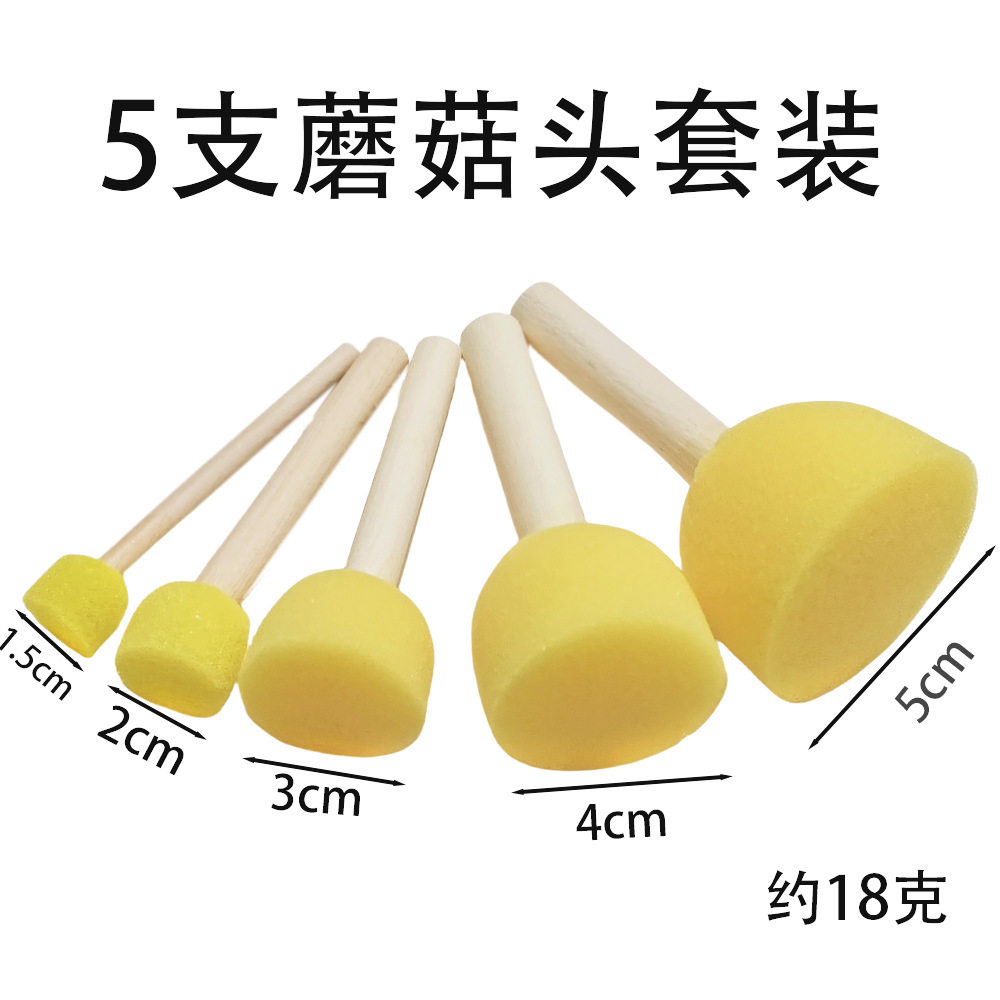 幼儿园儿童蘑菇头DIY拓印海绵刷