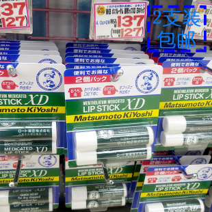 2支装 日本曼秀雷敦XD润唇膏2支保湿 清凉滋润薄荷唇膏女男士 日本版