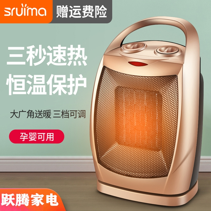 斯锐马三档冷暖风取暖器