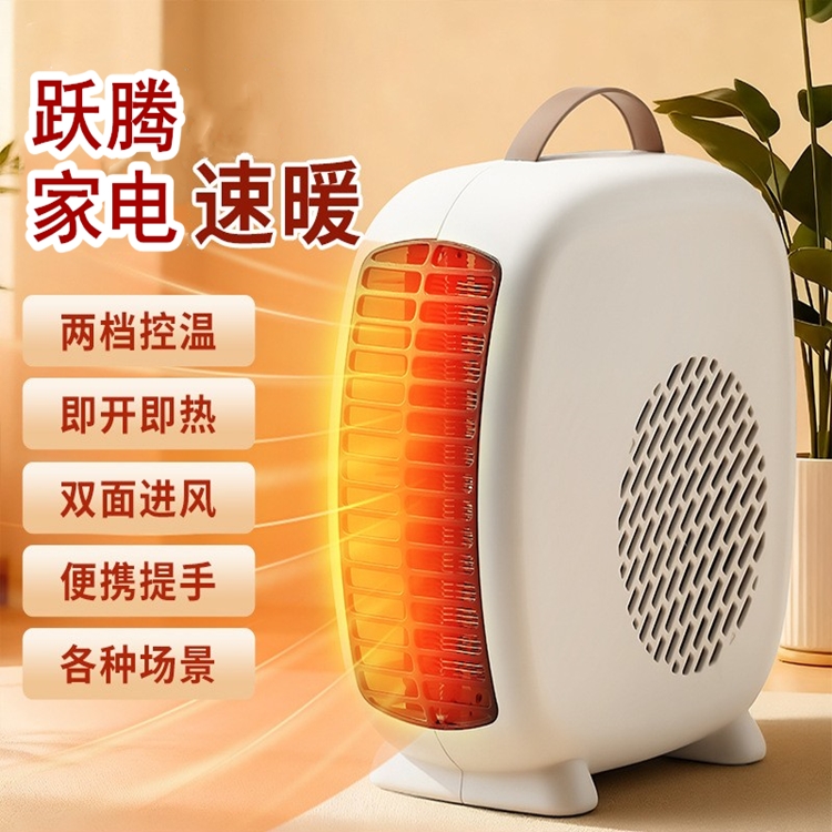 皓影白促预热交流电两档台式