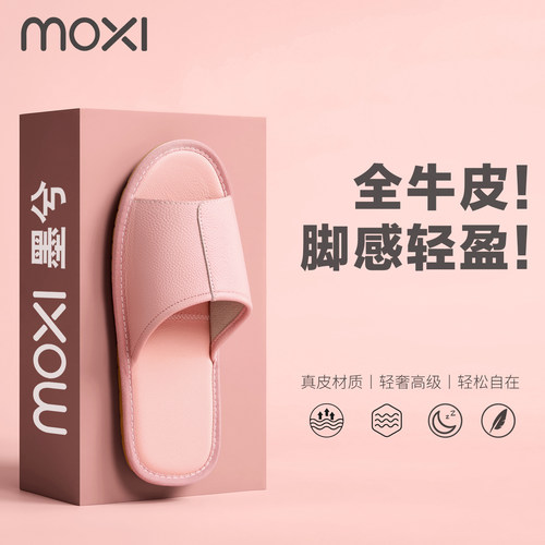 真牛皮居家防滑软底男女凉拖鞋