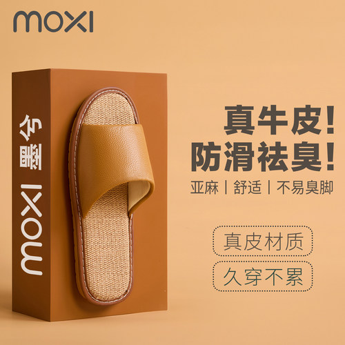 夏季真皮亚麻防滑静音室内拖鞋
