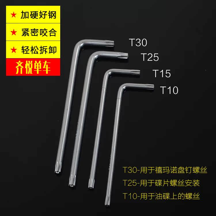 Clé pour réparation vélo SAHOO - Ref 2302192 Image 3