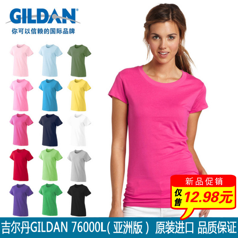 吉尔丹GILDAN76000L纯色纯棉女装短袖T恤半袖文化衫印花定制班服