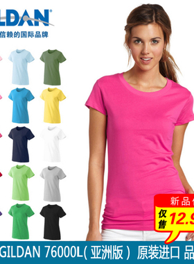 吉尔丹GILDAN76000L纯色纯棉女装短袖T恤半袖文化衫印花定制班服