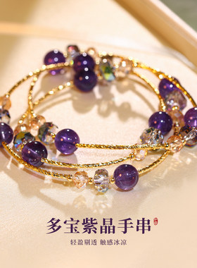 多层叠戴紫水晶串珠手链女轻奢时尚三圈叠戴炫彩水晶草莓晶手饰品
