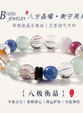 天然葡萄石白水晶串珠多宝手链女时尚通勤高级感沉香水晶手串手饰
