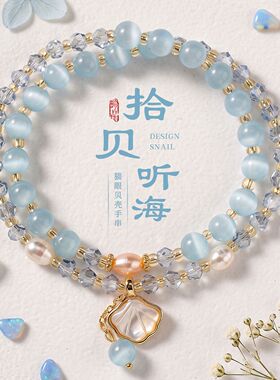 淡水珍珠猫眼石串珠手链女时尚高级感贝壳银杏叶吊坠猫眼石手串