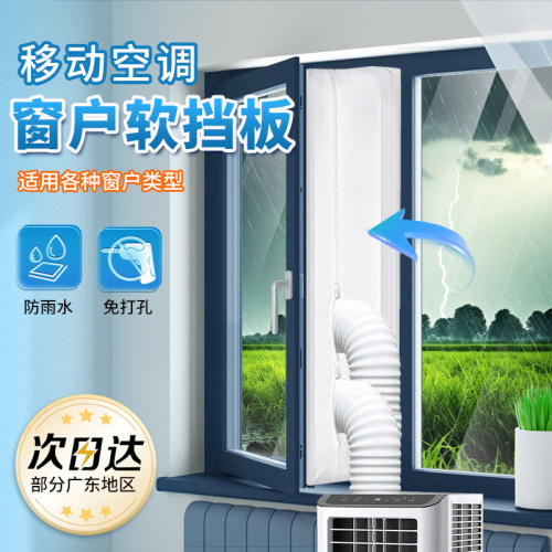 通用型移动空调布挡板配件